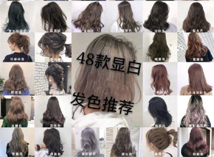 夏日超顯白發(fā)色，廣西染發(fā)培訓學校推薦