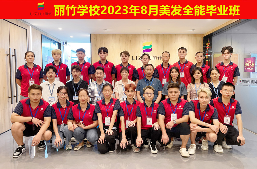 畢業(yè)留言 | 南寧美發(fā)學校畢業(yè)寄語