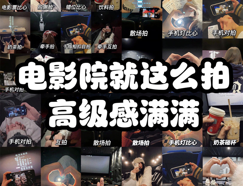 如何在電影院拍照？廣西化妝拍照攝影培訓(xùn)