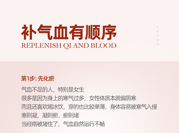 補氣血的正確順序，南寧美容美體培訓(xùn)機構(gòu)分享