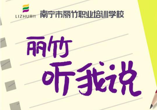 美容畢業(yè)感言：祝學(xué)校和老師桃李滿(mǎn)天下