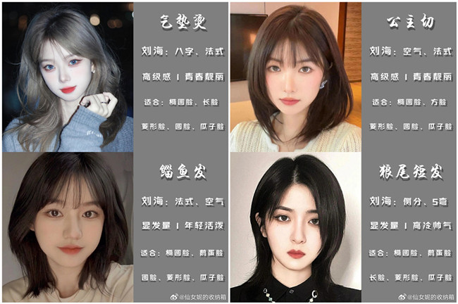 回頭率特別高的女生中短發(fā)型合集，南寧剪發(fā)理發(fā)學校推薦 