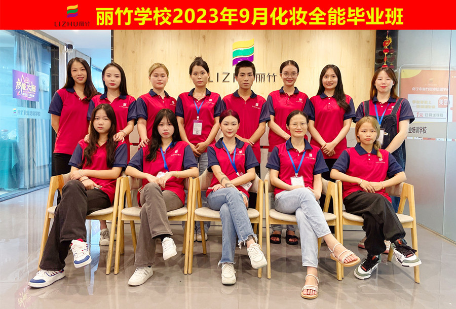 廣西化妝學(xué)校：前程似錦，畢業(yè)快樂