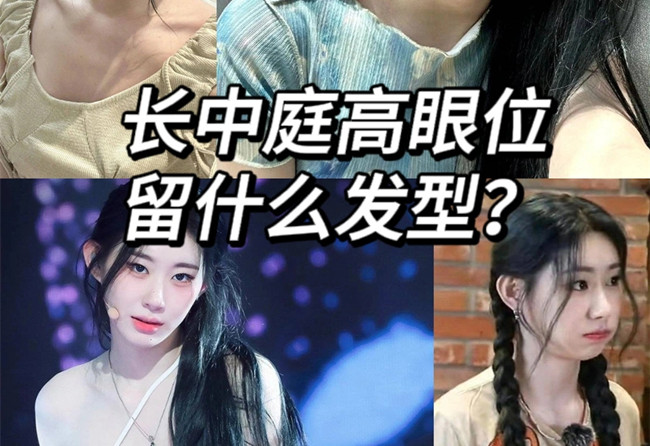 長中庭高眼位女孩發(fā)型修剪思路，南寧理發(fā)培訓(xùn)