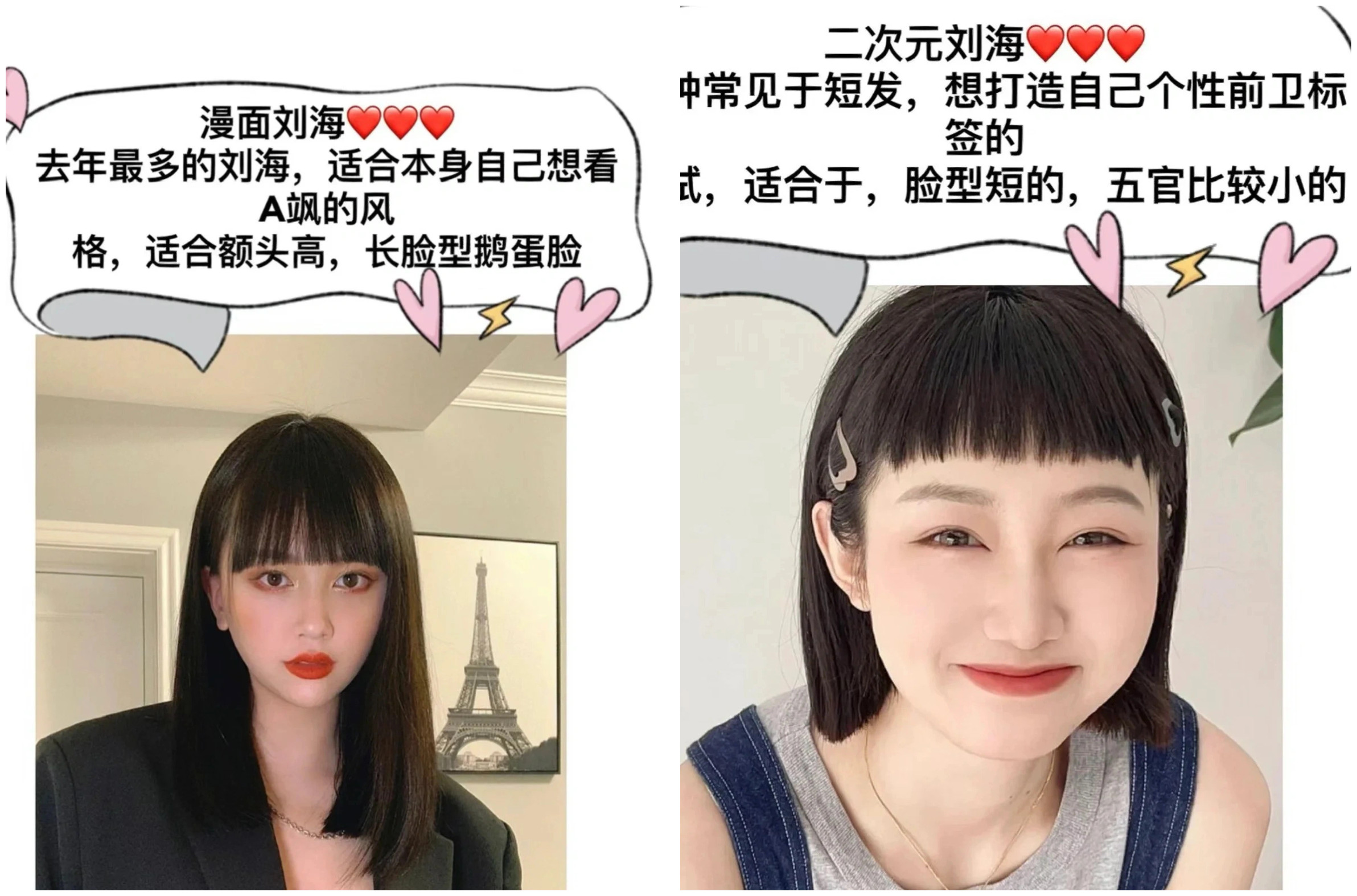 網(wǎng)紅劉海適合人群，南寧美發(fā)剪發(fā)學習推薦