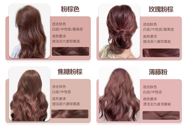百搭甜美的粉色發(fā)色，南寧染發(fā)色彩培訓(xùn)班推薦