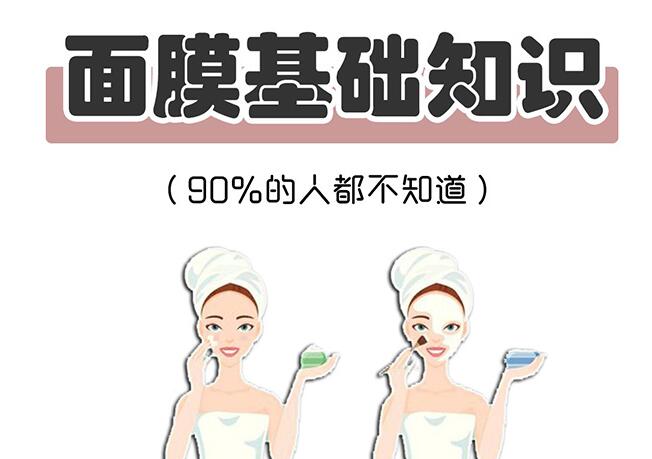 新手必看正確敷面膜步驟，南寧美顏?zhàn)o(hù)膚貼士