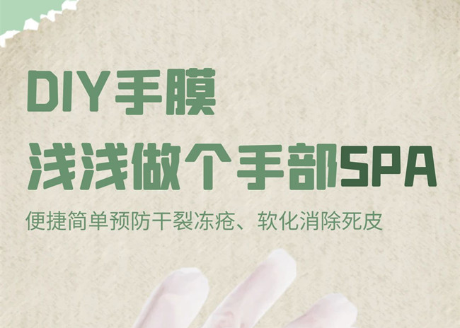 手膜自制方法，廣西美甲專業(yè)培訓技術分享