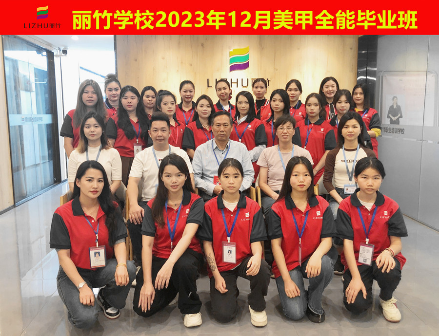 南寧美甲培訓(xùn)畢業(yè)感言心得體會