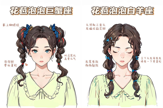 十二星座氛少女編發(fā)造型，南寧編扎發(fā)造型