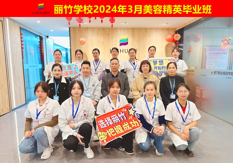 美容畢業(yè)感言寄語 | 南寧美容美體職業(yè)學校