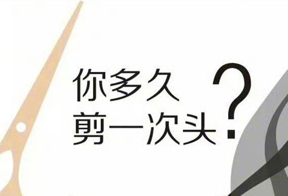 南寧剪發(fā)技師班：不同長度頭發(fā)的正確剪發(fā)時間