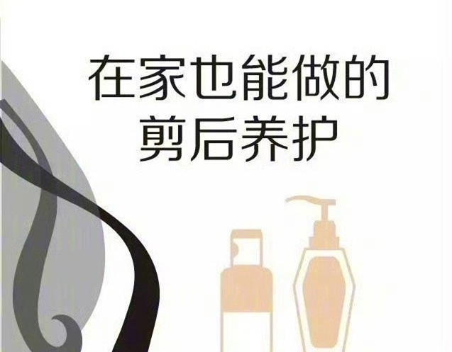 剪頭發(fā)后的護(hù)理教程，廣西剪發(fā)護(hù)發(fā)培訓(xùn)學(xué)校教材