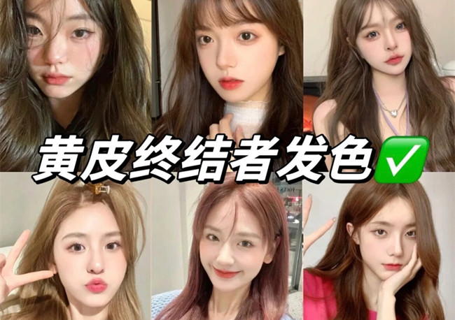 黃皮巨顯白發(fā)色，廣西染發(fā)師日常推薦