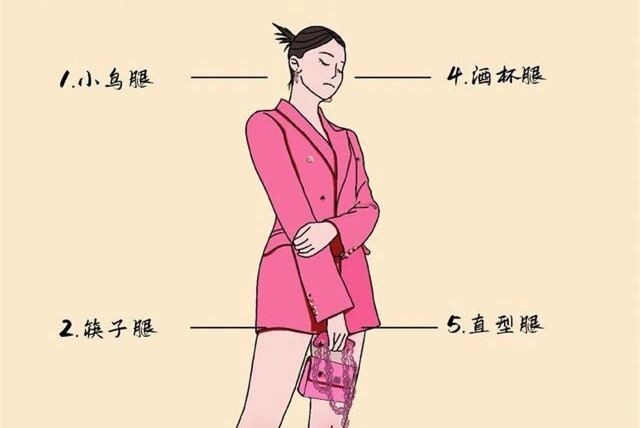 自測！你屬于哪種腿型？廣西美容形象設(shè)計分享