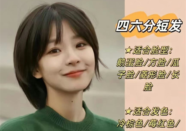 不知道如何挑選短發(fā)？南寧發(fā)型師推薦