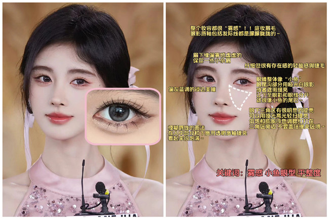 鞠婧祎魚尾眼妝教程，廣西明星化妝學(xué)校分析