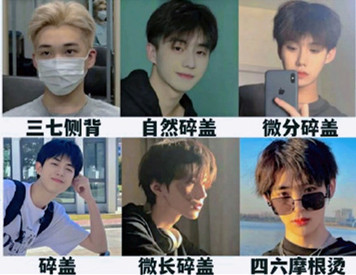 男生如何根據(jù)臉型挑發(fā)型？ ???廣西美發(fā)造型學(xué)校教你