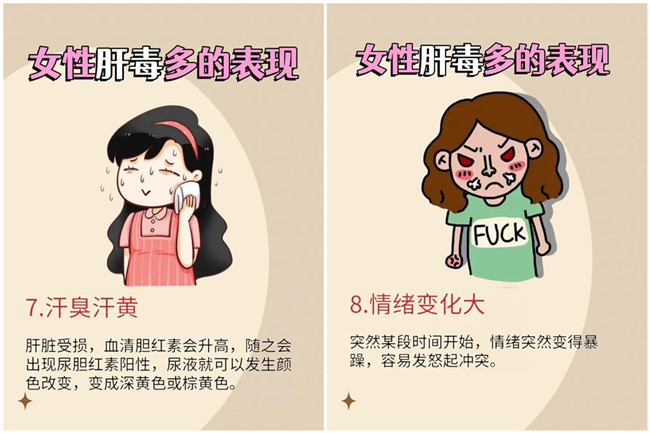 女性肝毒多的表現(xiàn)，南寧美容學(xué)校排名分享