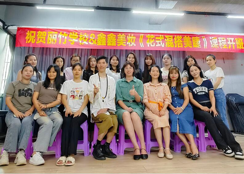 畢業(yè)啦！南寧美睫培訓(xùn)《花式混搭美睫》圓滿結(jié)束