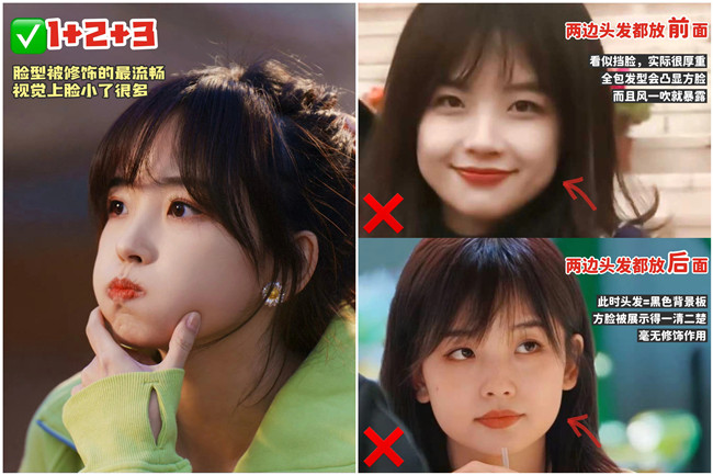 方圓臉劉海怎么剪？南寧剪發(fā)造型學(xué)校培訓(xùn)