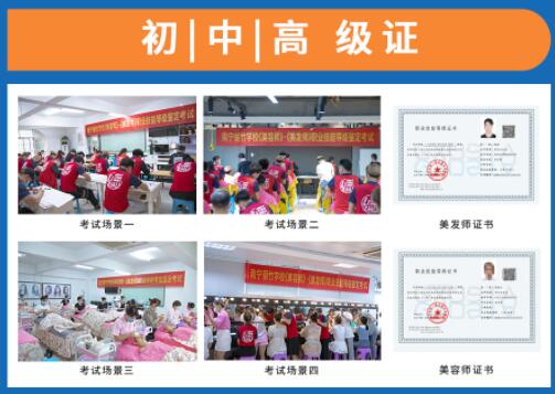 南寧考美容師證？南寧哪里可以考紋繡師證？