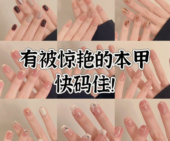 本甲美甲推薦，廣西美甲職業(yè)技術(shù)培訓(xùn)