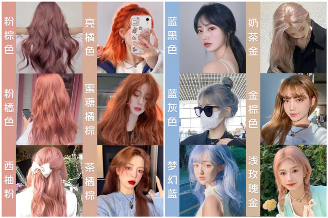 2024夏季流行網(wǎng)紅發(fā)色，廣西燙染專業(yè)學(xué)校推薦