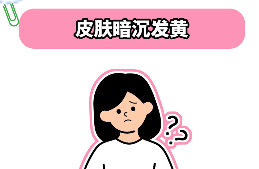 皮膚暗沉發(fā)黃的原因，南寧美容護(hù)膚養(yǎng)顏學(xué)校解答