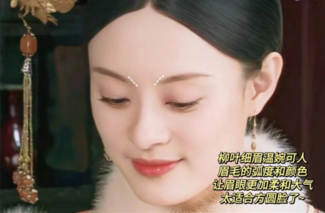 零基礎(chǔ)學(xué)畫(huà)眉：柳葉眉怎么畫(huà)？