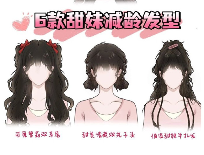 甜妹減齡編發(fā)，南寧化妝編扎發(fā)造型學(xué)校推薦