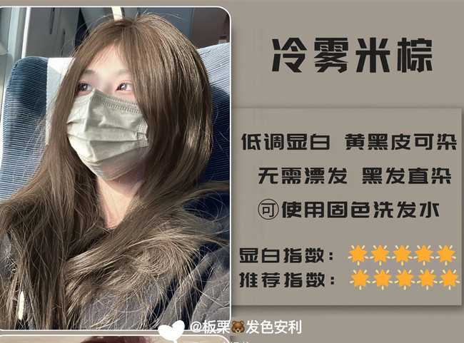 春夏自然顯白發(fā)色合集，廣西燙染技師學(xué)校分享