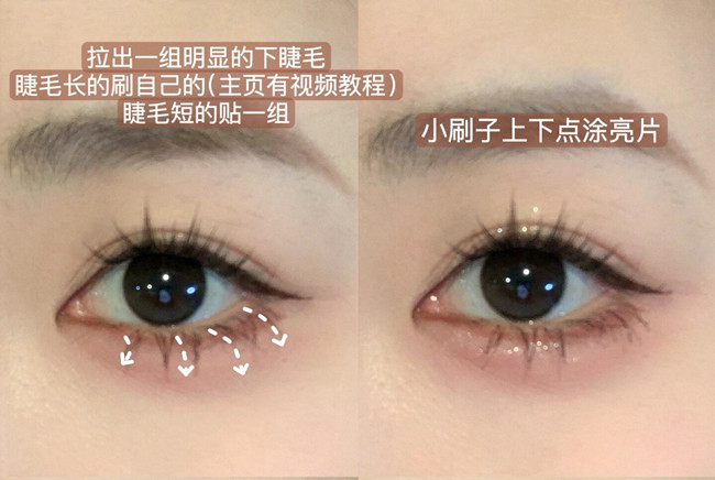 畫眼妝時如何放大雙眼？廣西彩妝學(xué)院講解