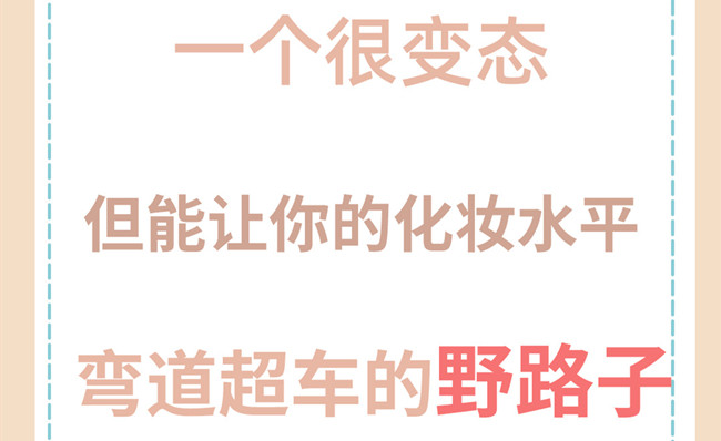 快速提高化妝技術(shù)的技巧，廣西學(xué)化妝沒經(jīng)驗(yàn)