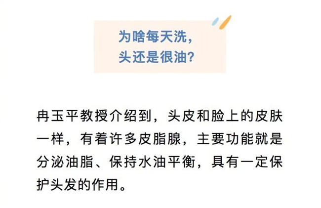 廣西養(yǎng)發(fā)洗發(fā)：天天洗頭為什么頭發(fā)還是很油？