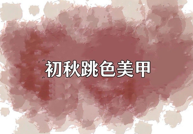 溫柔系調(diào)色美甲，告訴你廣西美甲去哪學(xué)？