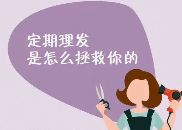 不同發(fā)質(zhì)如何理發(fā)？從零開始學(xué)理發(fā)