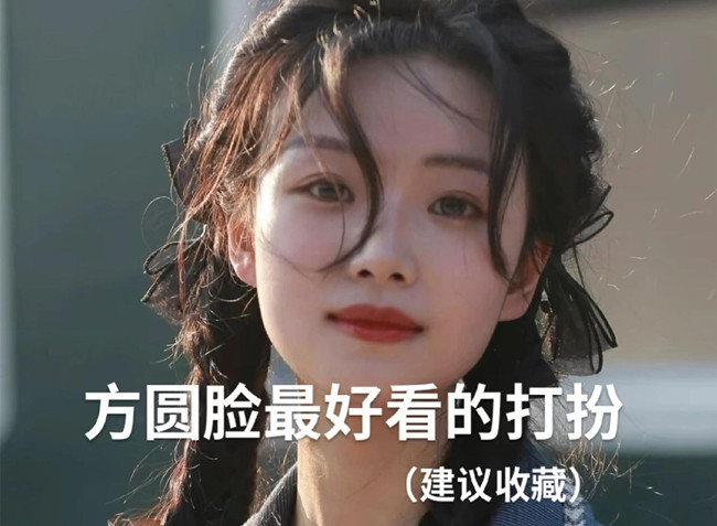 方圓臉好看的發(fā)型，廣西美發(fā)造型學校推薦