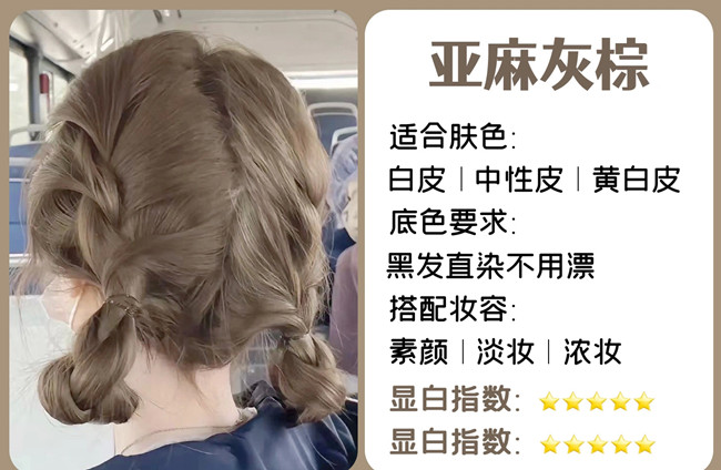 素顏免漂顯白發(fā)色，廣西染發(fā)培訓(xùn)哪里有實(shí)力？