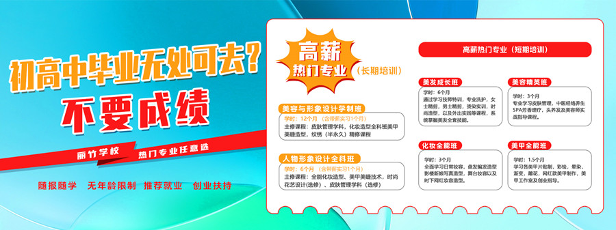 初高中畢業(yè)專(zhuān)業(yè)推薦1.jpg