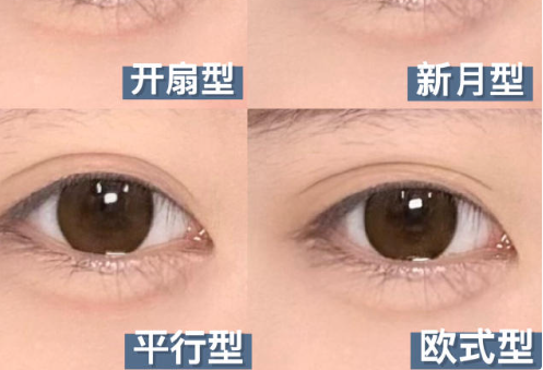 4種雙眼皮貼教程，廣西美妝學(xué)院分享