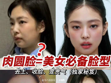 如何判定肉圓臉和假性大餅?zāi)?？廣西化妝學(xué)習(xí)