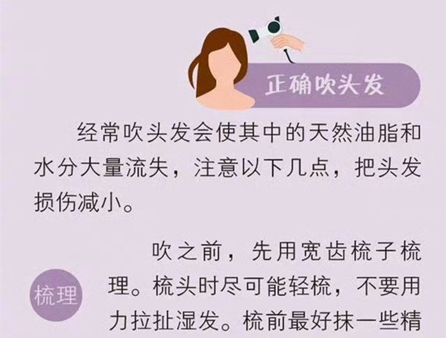 正確的洗頭和吹頭發(fā)的方法，廣西美發(fā)洗頭專業(yè)培學(xué)校總結(jié)