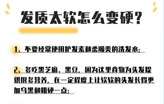 如何改變發(fā)質(zhì)的軟硬程度？南寧美發(fā)去哪？