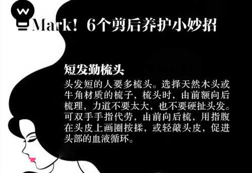 超實(shí)剪發(fā)護(hù)發(fā)全攻略，南寧美發(fā)護(hù)發(fā)培訓(xùn)