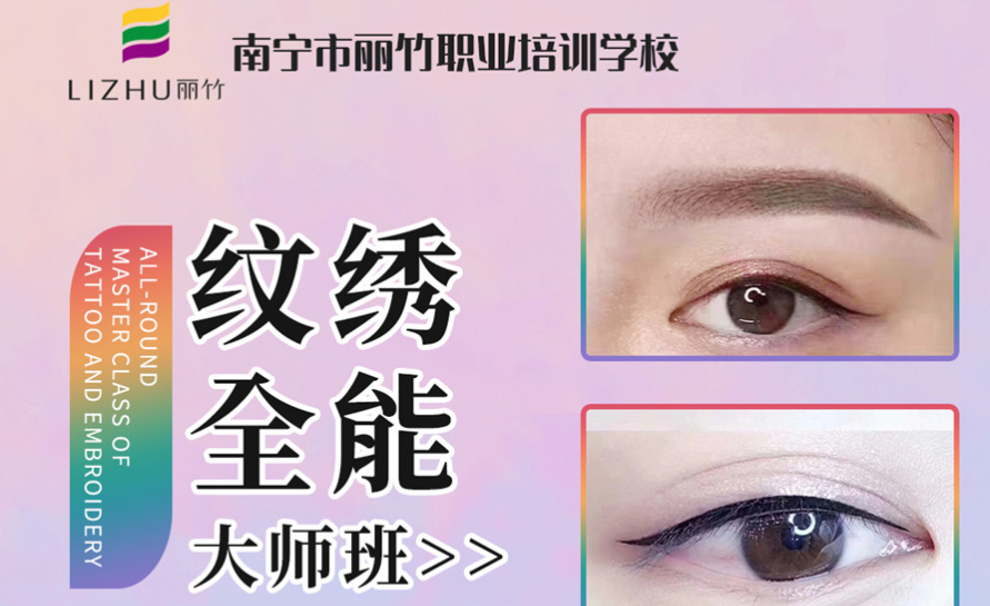 你紋的眉毛為什么不好看？廣西學(xué)紋眉技術(shù)