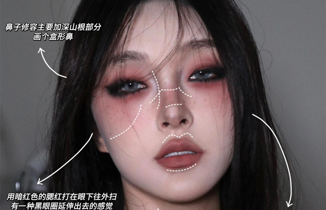 南寧彩妝培訓機構(gòu)：搖滾樂主唱化妝教程