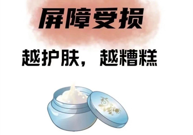 學(xué)美容護膚零經(jīng)驗：越護膚越差？