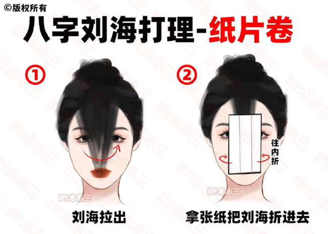 八字劉海打理之紙片卷法，廣西專業(yè)教燙發(fā)