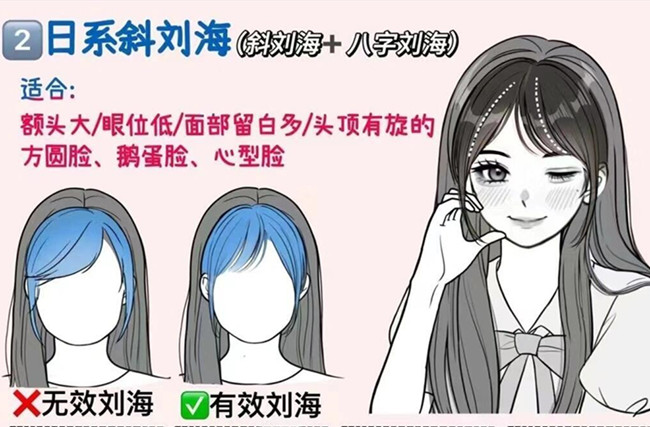 如何打理日系斜劉海？廣西美發(fā)課程教學
